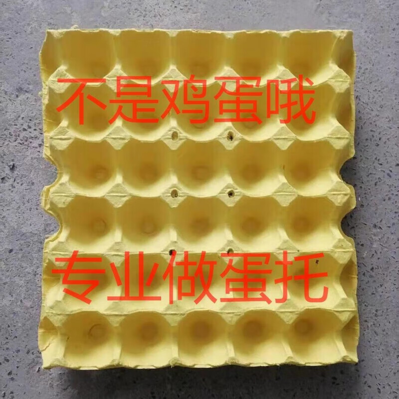 Cordelus 30 pure egg tray packaging box paper transport egg tray duck egg tray new pulp ordinary yellow egg tray 5 pieces