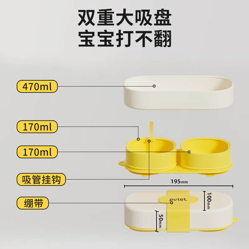 PUTOT children's divided dinner plate, portable lunch box, suction cup, silicone food bowl, microwave heating baby lunch box tableware