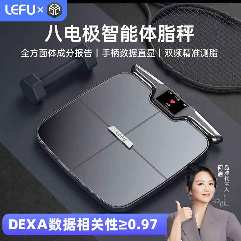 LEFU Intelligent Eight-Electrode Body Fat Scale Body Weight Scale Weighing Electronic Body Scale WIFI+Bluetooth Dual Connection High-Precision Dual-frequency Fat Measuring TFT Screen Human Body Scale ITO High-end Scale Surface