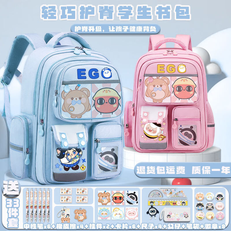 Danzai's new party bag for boys, primary school students, niche cute large-capacity backpack, decompression spine protection backpack for women, purple 05 burden-reducing model (large size - free 33-piece gift bag