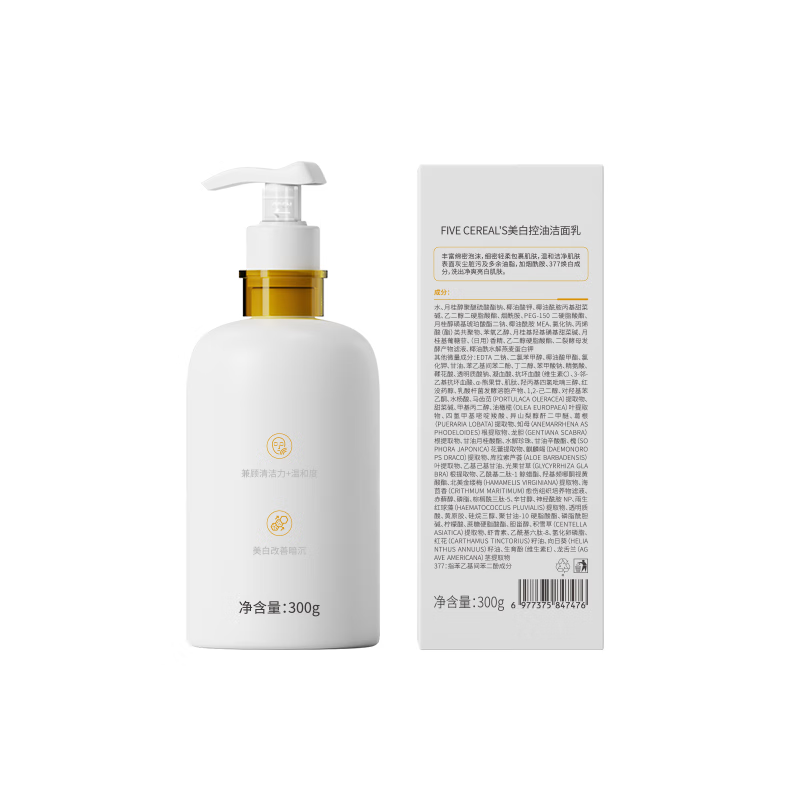 Korean herbal grain whitening facial cleanser for men and women, lightening spots, brightening skin tone, removing yellowing, amino acid, oil control, deep cleaning pore cleanser