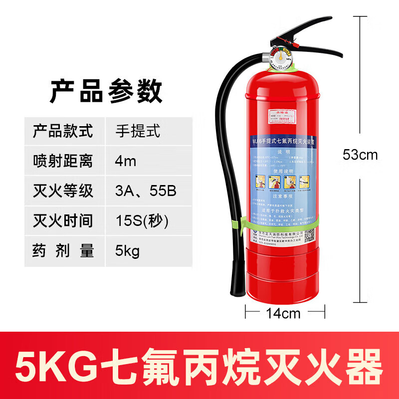 MPPMCK quality heptafluoropropane gas fire extinguisher 2/3/4/5/6/7/8/9/10KG portable 3KG portable heptafluoropropane fire extinguisher