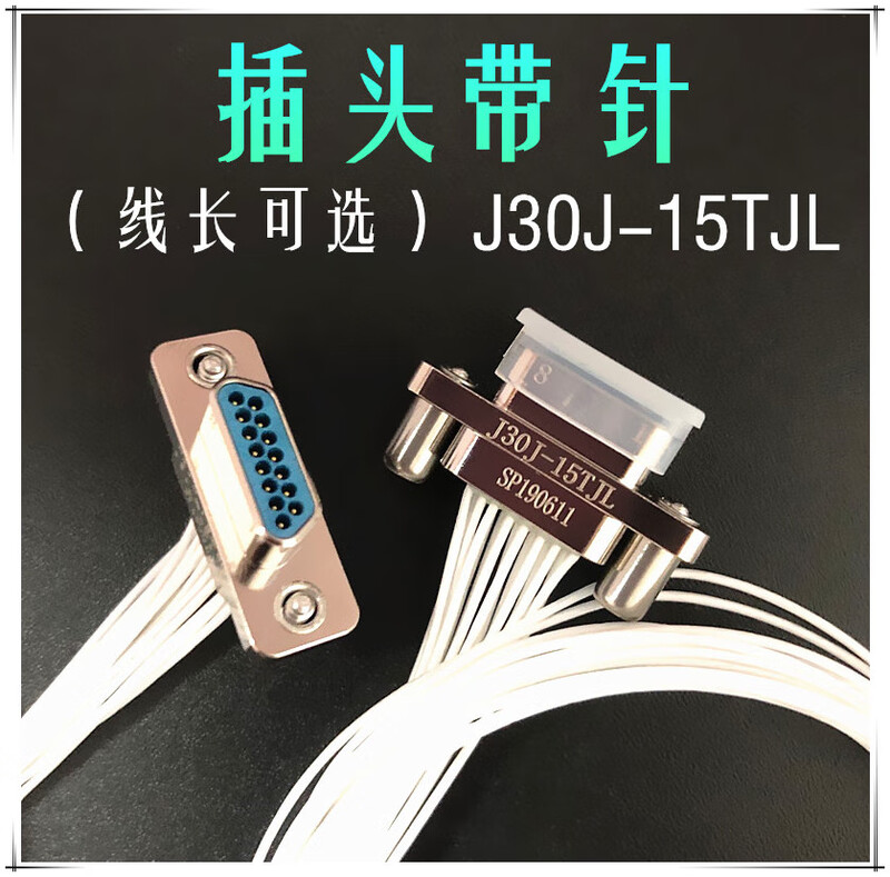 In stock, including tax and free shipping, 15-core rectangular connector J30J-15TJL J30J-15ZKP ZKW ZKN-J J30J-15TJL line length 10cm