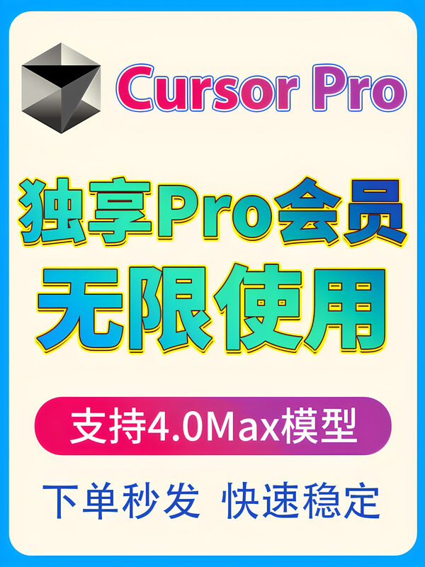 Support 40max Cursor pro member shared account cusor exclusive curosr none exclusive unlimited Pro member weekly card