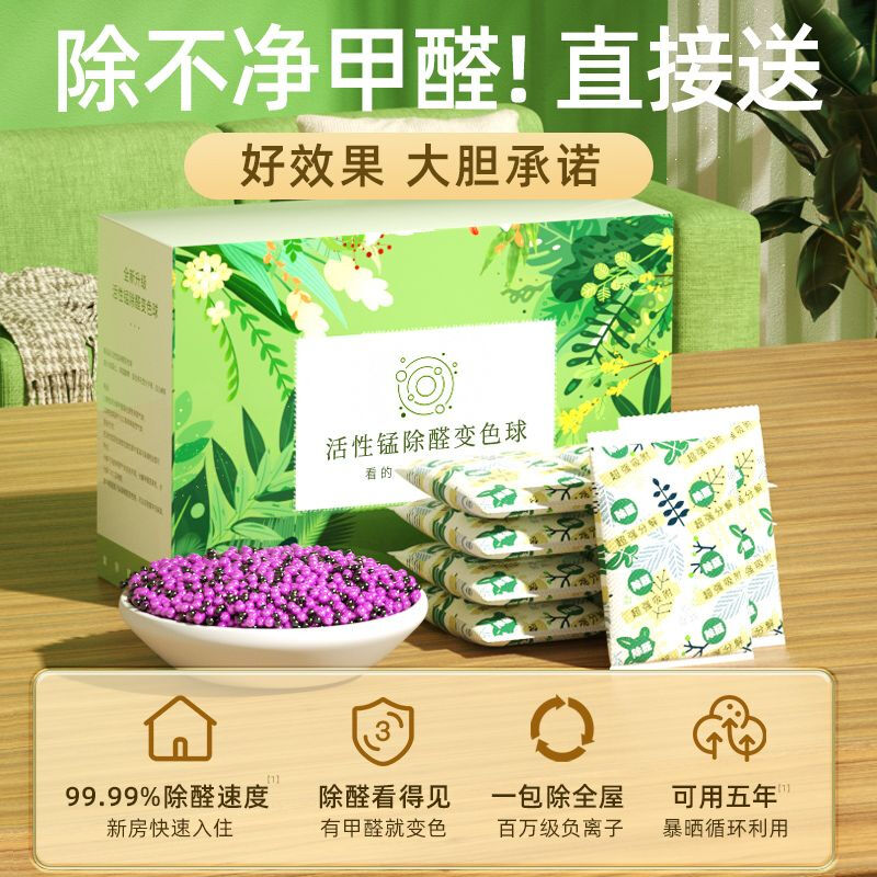 Pick-up Maojia Shushi Active Manganese Formaldehyde Activated Carbon Bag New House Urgent Decoration Quick A Odor Office Bag 4kg Net 110-190 Flat 2 Detection Box
