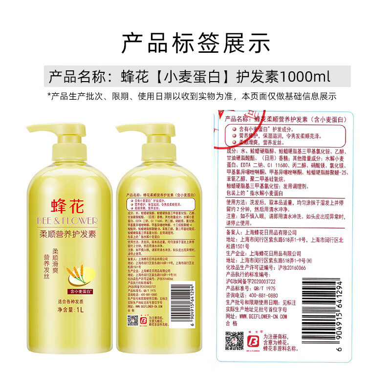 Bee & FLOWER Conditioner 1L Nutritious and Smooth Wheat Protein Improves Frizz, Soft and Smooth Conditioner Wheat Protein Conditioner 300ml*1 bottle