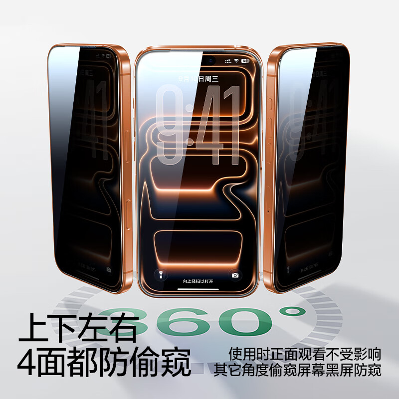 Flash Magic is suitable for Apple 17promax anti-peeping tempered film iphone17ProMax mobile phone film ultra-thin full-screen high-transparency no mesh anti-peeping anti-fingerprint dustproof protective film