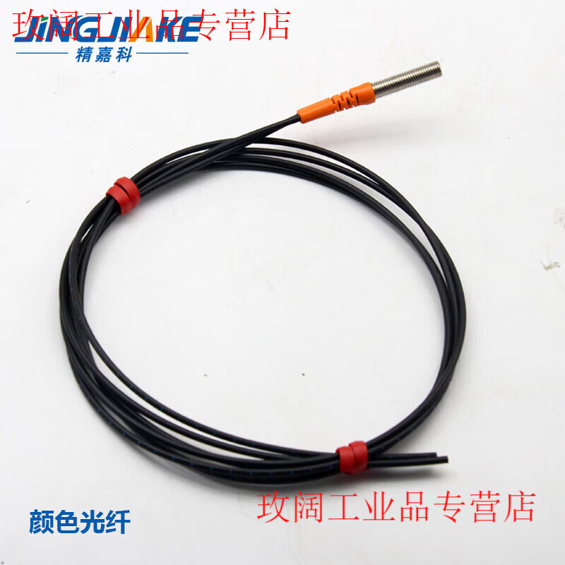 Yuechangsheng mask machine special FS-V1 fiber amplifier BV-11 with BRS610 fiber sensor reflects infrared light BV-11 amplifier + RS610 fiber + 6HA focus