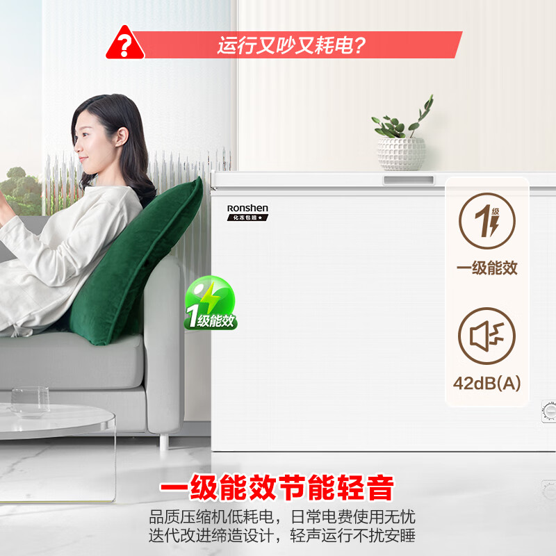 Ronshen 350L single-temperature home-business dual-use freezer PCM antibacterial liner ice-sealed fresh large-capacity freezer Jingdong self-operated BD/BC-350E10HNLAD national subsidy