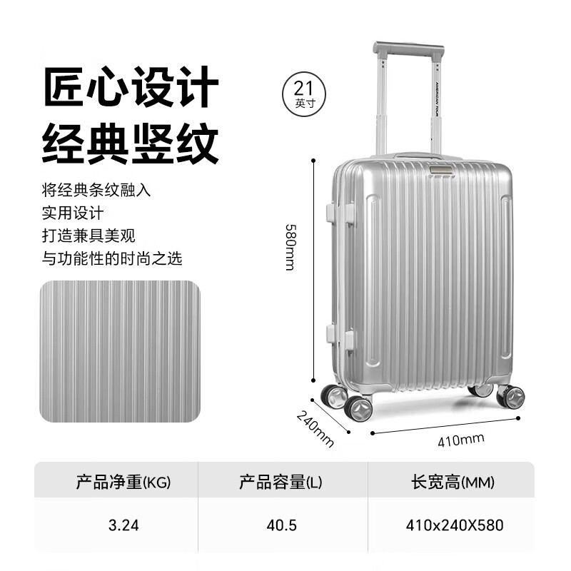 AMERICAN TOURISTER suitcase universal wheel trolley case fashionable and simple student travel password box for men and women on business trip silver 661 silver 21 inches