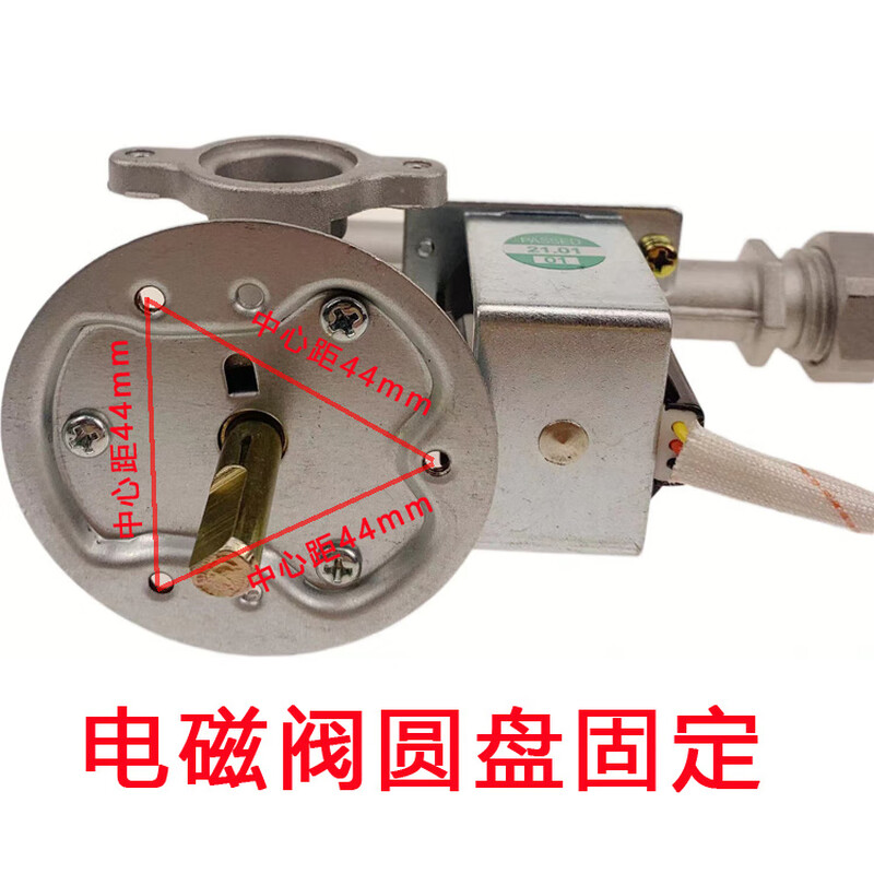 Jiudingwang Accessories: Noodle Cooker, Steaming Bread Stove, Soup Stove Pot, Fire Power Size Adjustment Switch, 3V Solenoid Valve Assembly (Straight Mouth Disc Fixed)