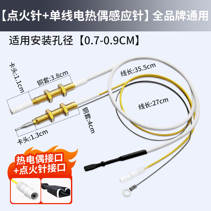 Geer gas stove ignition needle copper sleeve ion induction needle igniter set gas gas stove universal maintenance ignition switch