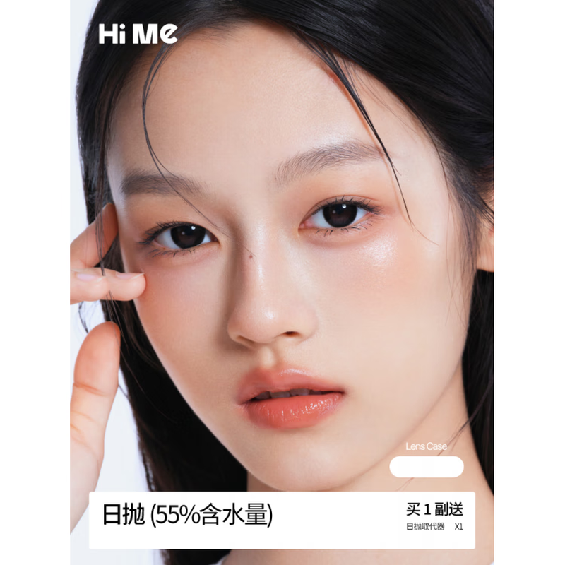 HIME Daily Disposable Contact Lenses 55% High Moisture Content Blue Buliqiu Lazy Wind Chime Hydrating and Comfortable 10 Pieces (Daily Disposable) Pink Beach 14.20mm 100 Degrees