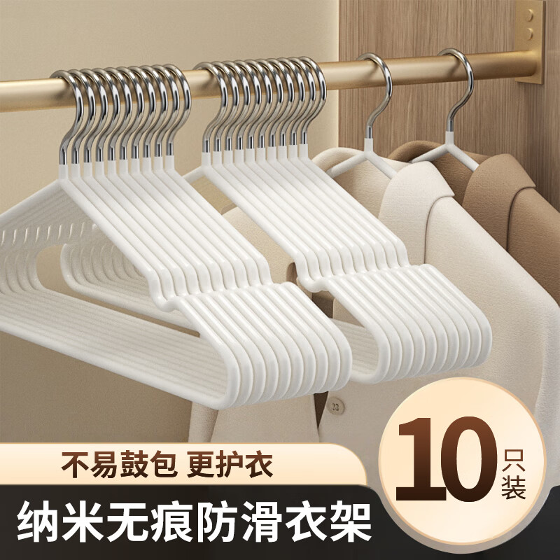 Xingfang dipped plastic clothes rack, dipped anti-slip clothes rack, clothes drying rack, large clothes hanger, clothes support, 10 pieces