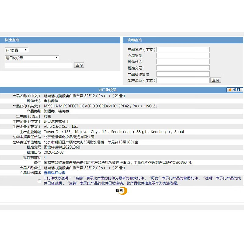 MISSHA Body Set Big Red BB Cream Moisturizing, Repairing, Emollient, Anti-UV Concealer, Not Easy to Remove Makeup, Upgraded No. 21 Brightening Skin 50ml