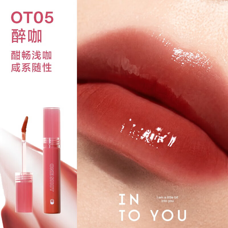INTO YOU open lid lip glaze whitening lipstick lipstick lip gloss holiday birthday New Year gift for girls OT05 drunk coffee 2.2g