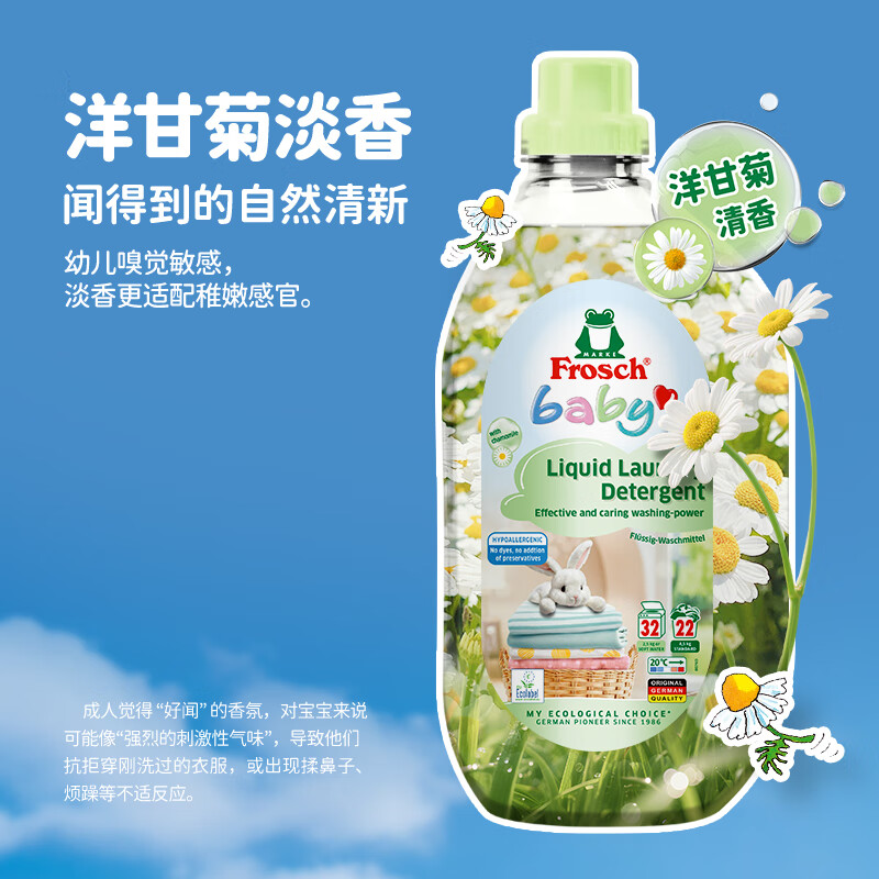 Frosch baby chamomile laundry detergent 1.5L imported