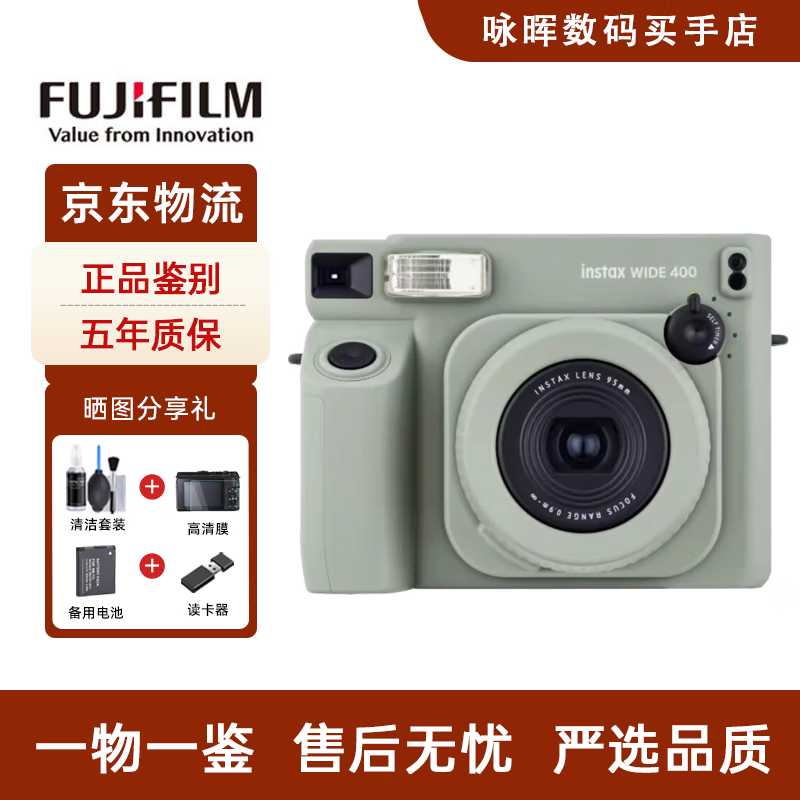 Fuji (FUJIFILM) instax Polaroid WIDE400 one-time imaging retro camera wide400 wide field of view grass wild grass green