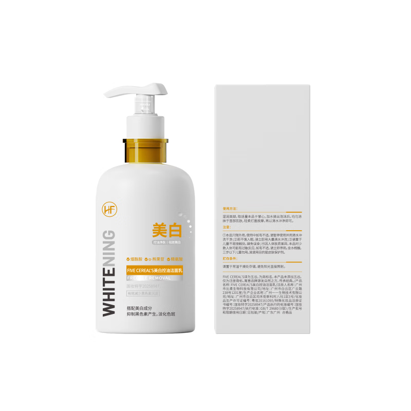 Korean herbal grain whitening facial cleanser for men and women, lightening spots, brightening skin tone, removing yellowing, amino acid, oil control, deep cleaning pore cleanser