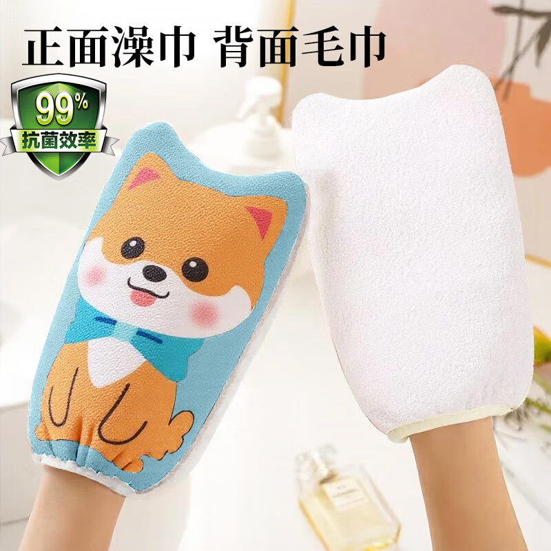 Xingfang Shiba Inu bath towel for men and women painless mud bath artifact children's bath towel 10A antibacterial back rub gloves
