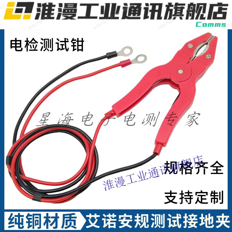 Qingdao Ainuo Safety Instrument Grounding Resistor Clamp 3m Electrical Test Clamp AN96501965 1m