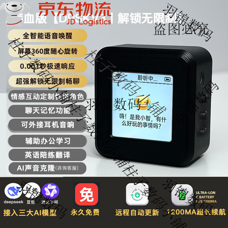 DEEpseek Xiaozhi ai voice dialogue box bean bag robot toy desktop artificial intelligence chat companion obsidian black + base tone selection丨character setting