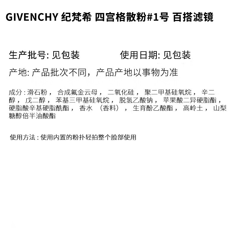 Givenchy Star Sigongge Soft Mist Loose Powder No. 1 Matte Setting Powder 12g Birthday Gift SUQQU Cleansing Powder