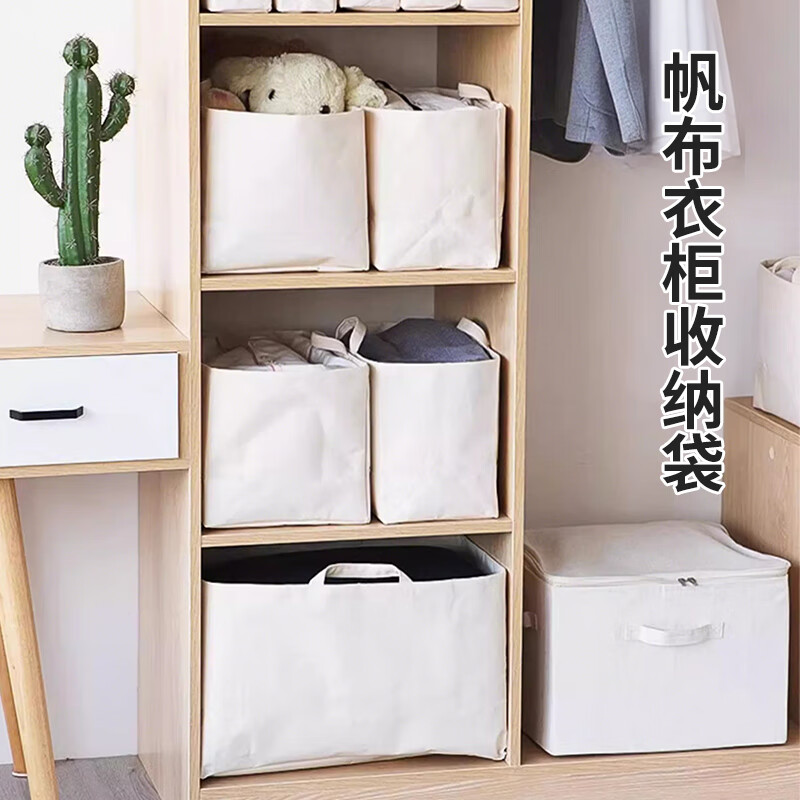 Forty Thousand Kilometers Wardrobe Seam Storage Bag Canvas Thickened Waterproof Organizing Bag Quilt Storage Bag Clothes Storage Basket Narrow Folding
