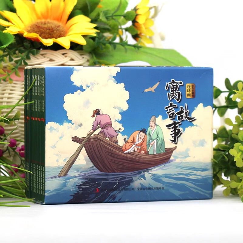 Fables, Comics Color Collector's Edition (12 volumes), large square full-color pictures, classic nostalgic little book, early education enlightenment children's picture book, primary school students' extracurricular reading, 6-9-12 years old, literary comics, easy-to-understand audio companion reading