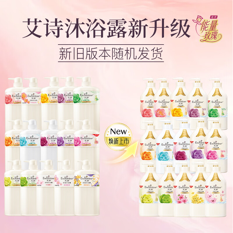 Enchanteur Shower Gel Cherry Blossom + Romantic Floral Fragrance Shower Gel Refreshing and moisturizing fragrance long-lasting for men and women 668g*2