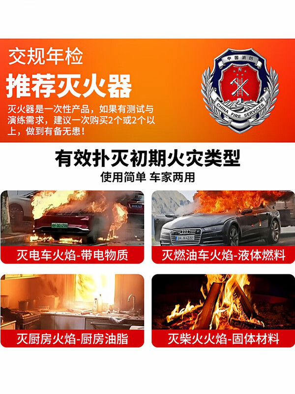 Flash Car Fire Extinguisher 2025 New High Temperature Resistant Explosion Proof Small Portable Private Car Water Based Annual Inspection Fire Fighting Equipment 620ml Water Based Water Based 21B One Bottle + Car Fixing Belt*1 High Temperature Explosion Proof Double