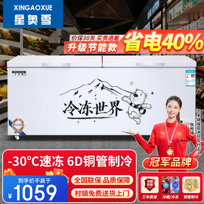 Xingaoxue Freezer Commercial Household Horizontal Freezer Large Capacity Refrigerated Freezer Display Cabinet Dual Temperature Commercial Large Capacity Freezer Commercial Large Freezer 898 Single Temperature Copper Tube Upgrade (1.72 meters long and widened)