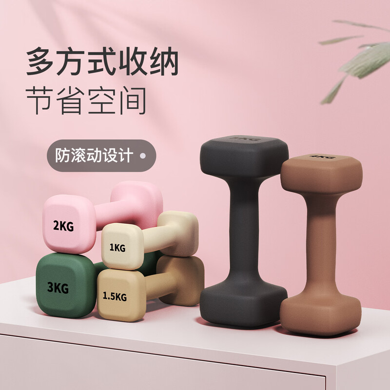 Keep the same style as the course Yungan square dumbbells for men and women dipped in plastic dumbbells for home fitness training extraordinary powder 2kg*2