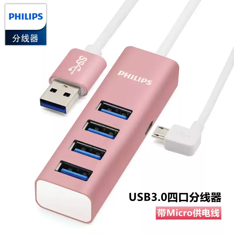 Philips usb extender 2.0/3.0 splitter plug multi-port expansion extension set split line conversion connector notebook desktop computer external keyboard mouse U disk one-to-four interface hub USB3.0 aluminum alloy + Micro power supply cable rose 1m