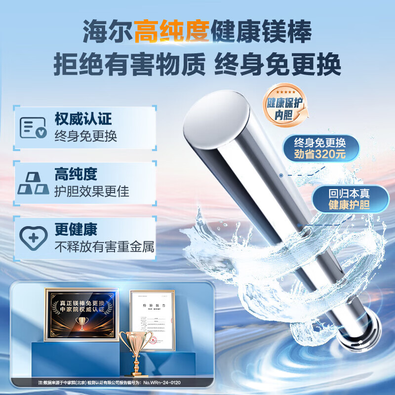Haier (Haier) Consult and receive subsidies. Electric water heater can wash 60 liters of double-gallbladder flat barrel for household instantaneous water heater. First-class energy efficiency 3300W variable frequency fast heating. Inner tank no need to wash. 50L 2200W. Slim body/no need to replace magnesium rod/F1PRO.