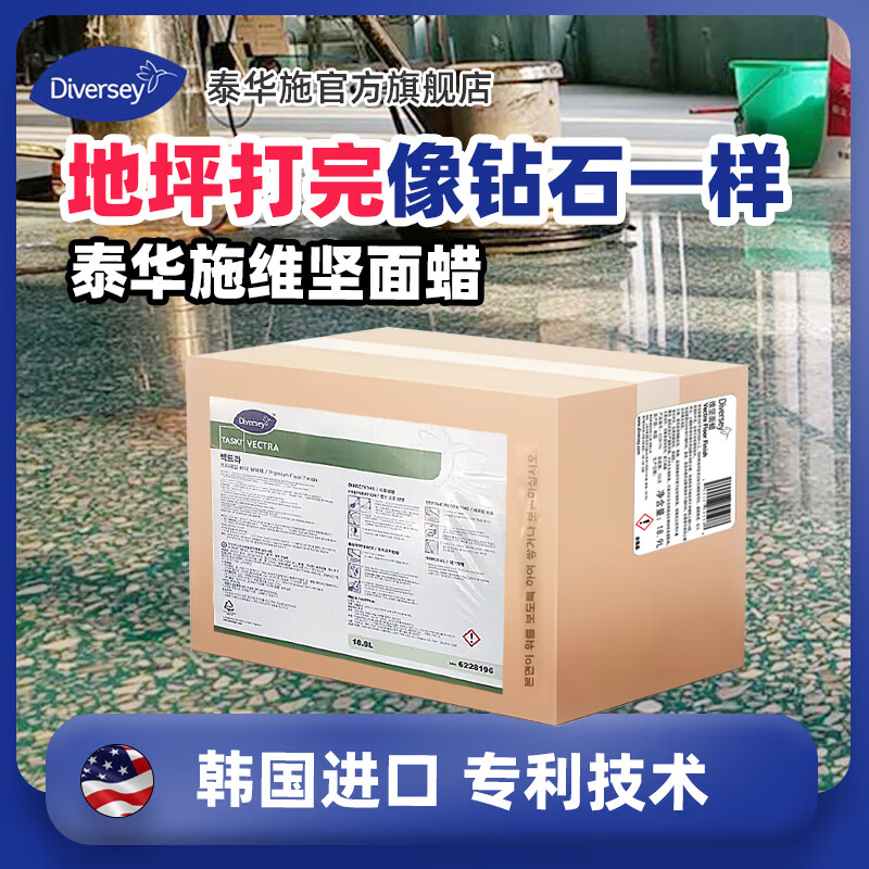 Taihua Schweigen surface wax marble floor maintenance wax commercial liquid wax sealant floor polish 18.9L