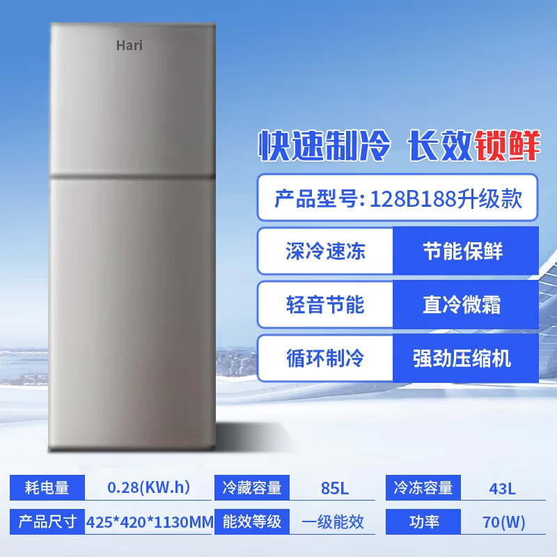 Hari Home Appliances Subsidy 25% Refrigerator Home Small 218 Upgraded Level 1 Energy Efficiency Refrigeration and Freezing Energy Saving 128S188 Upgraded Level 1 Energy Efficiency丨Large Capacity