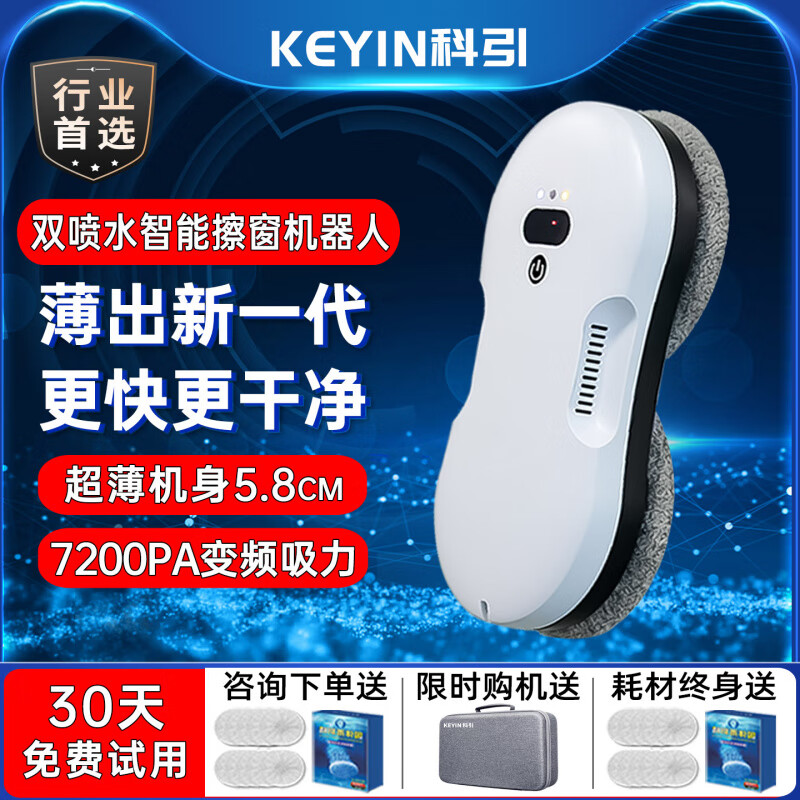 New Product Keyin Window Cleaning Robot Intelligent Glass Cleaning Artifact Fully Automatic Electric Water Spraying Home High-rise Windows P6 Bare Metal - No Water Spraying - No Remote Control - Basic Model