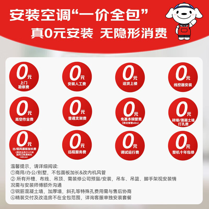 Haier central air conditioner 3 HP one-to-one duct machine first-class energy efficiency home living room Yunshu Smart Edition KFRd-72NW/78ED81U1 all-inclusive price