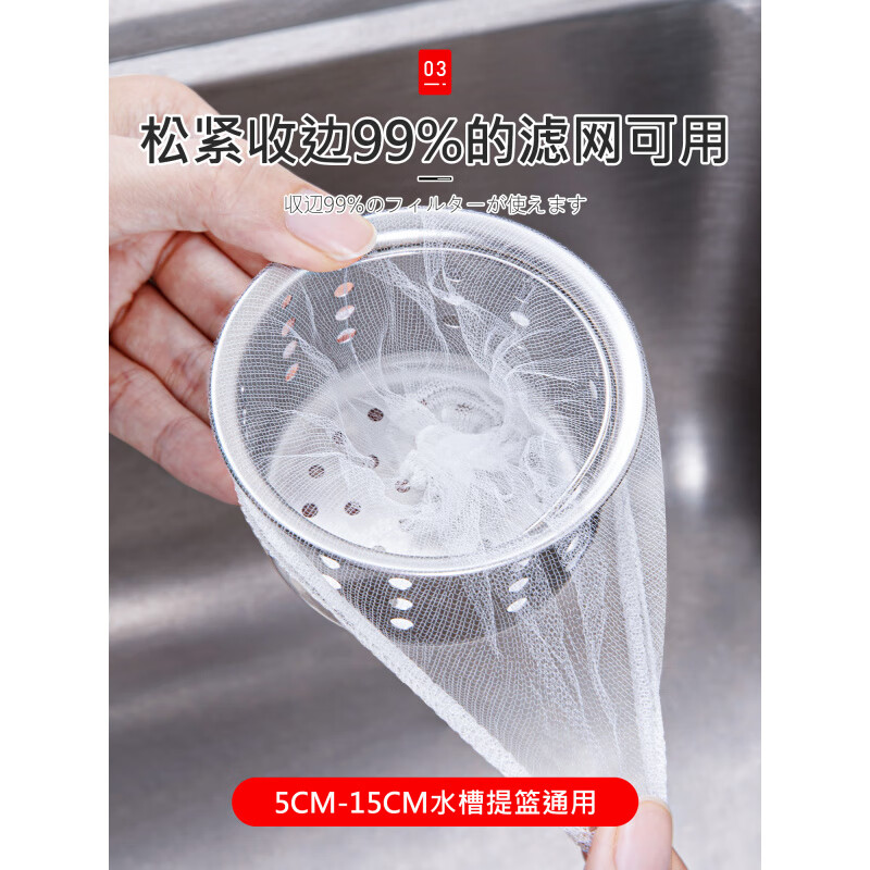 JCZS Japanese sink filter, kitchen sewer sink, dishwashing basin, garbage disposable filter, eight times encryption and thickening - 500 pieces, free extraction box
