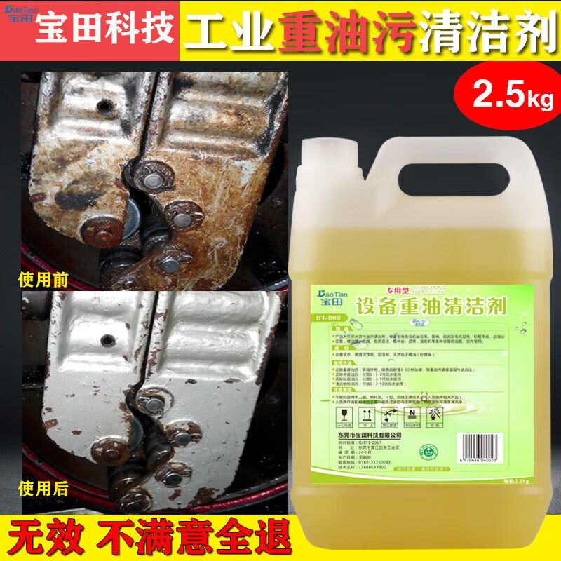 Heavy oil stain cleaning agent, industrial machinery, machine tool oil remover, kitchen tile range hood equipment, powerful cleaner, lemon scent 25kg