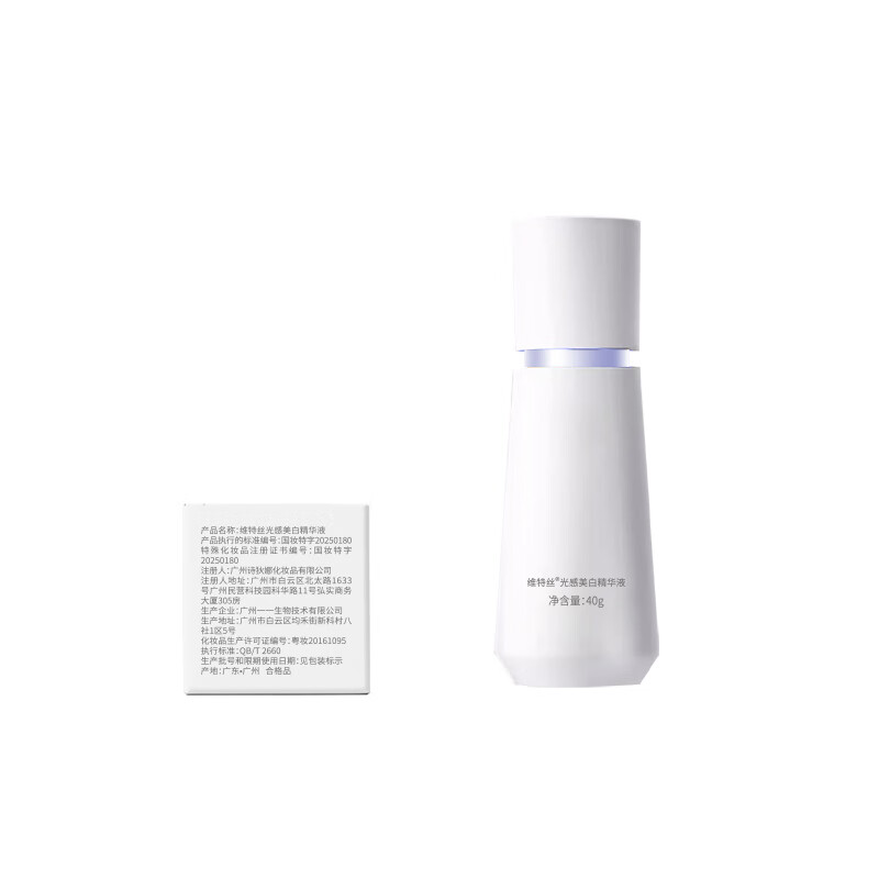 Vitus 377 Whitening Essence, anti-freckle, hydrating, hydrating, niacinamide, diluting melanin, skin care products for men and women, anti-wrinkle
