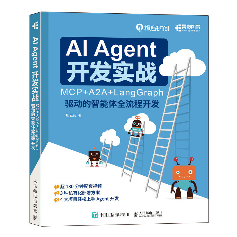 AI Agent development practice MCP+A2A+LangGraph driven intelligent agent full process development Large model development Agent practice produced by Asynchronous Books