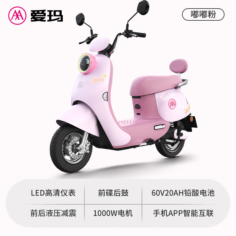 AIMA Luna long-range electric car, fashionable adult mobility smart electric moped for women, Luna/Youyue, banana yellow, petal hub + 1000W motor