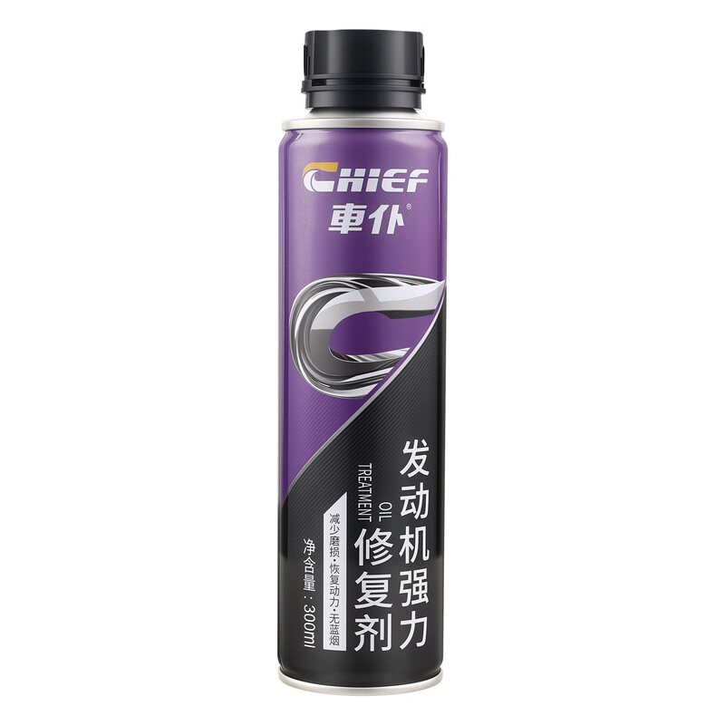 Servant car engine powerful repair agent noise reduction jitter burning oil treatment anti-wear protective agent additive 2 bottles