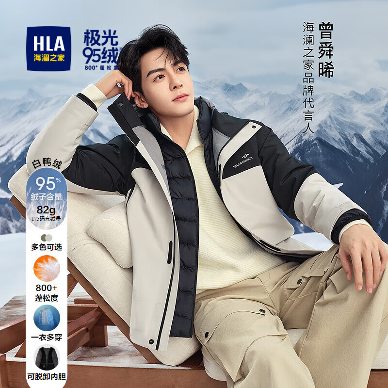 HLA Hailan House Down Jacket Men's 25 Chairman Recommends Aurora 95 Down Series Hooded Jacket Men's Winter