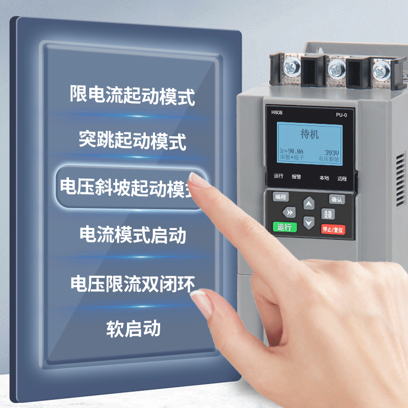 Shanghai People's soft start cabinet water pump fan three-phase motor online soft starter 11/30/45/75/90kw new online soft starter 45KW