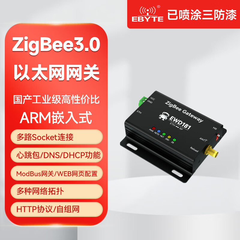 ZigBee3.0 to Ethernet ModBus gateway ad hoc network wireless communication IoT control web page configuration EWD181-Z20 (ETH) gateway
