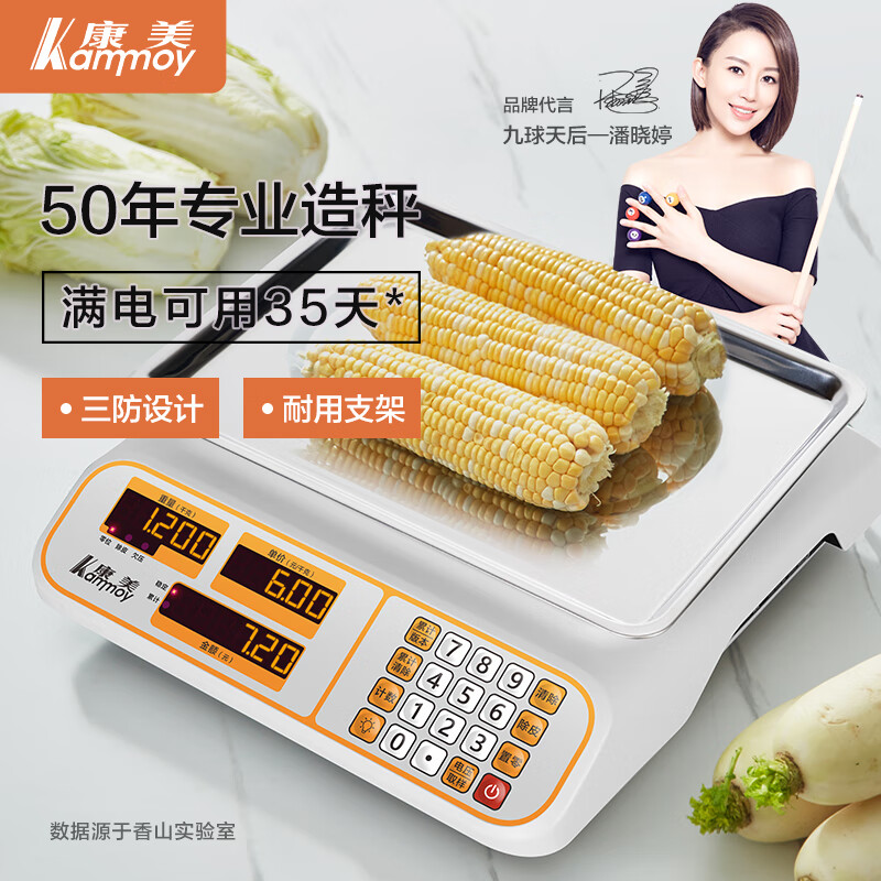 Xiangshan KAMMOY electronic scale commercial electronic platform scale high-precision gram vegetable scale counting scale pricing supermarket market platform scale 30kg Kangmei LED red letter concave plate