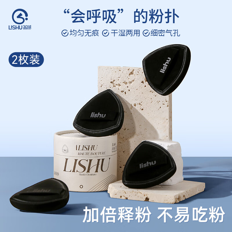 Lishu Black Pineapple Powder Puff Cushion Super Soft Non-Eating Liquid Foundation Special Wet and Dry Valentine's Day Gift Black 2 Pieces